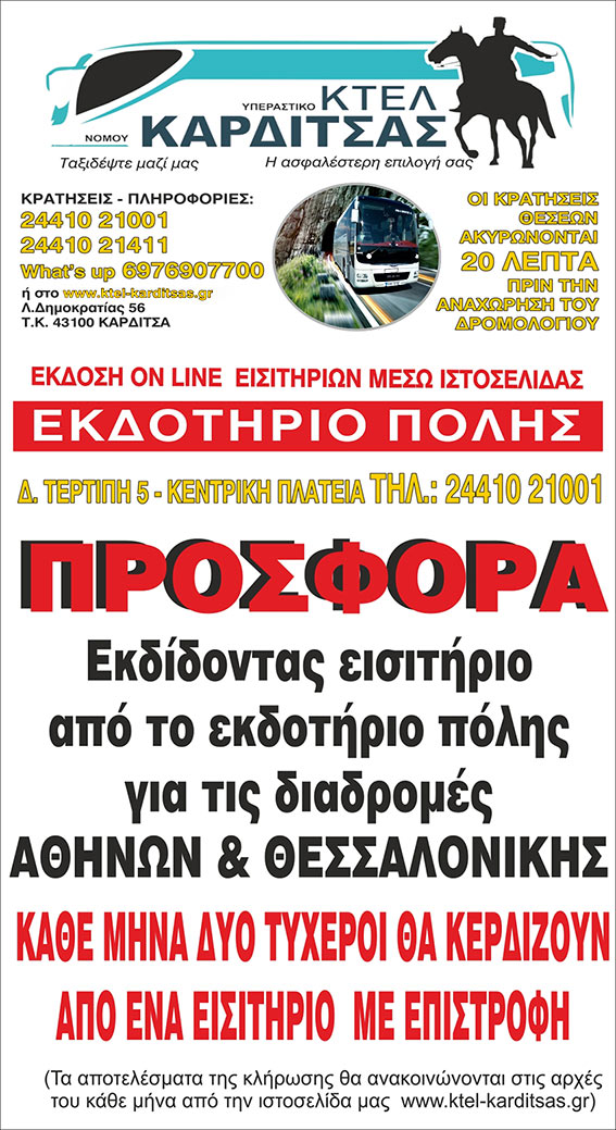 afisapolis1